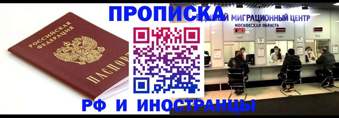 миграционный учет в Калининградской области