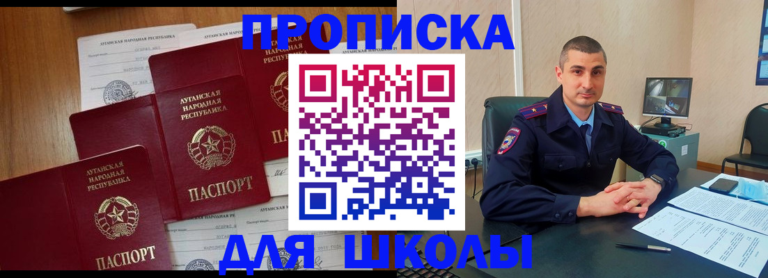 временная регистрация купить в Калининградской области