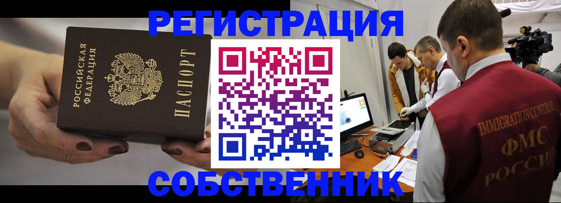 временная регистрация адрес в Калининградской области