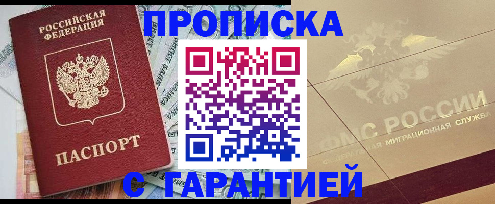 временная регистрация в квартире в Калининградской области