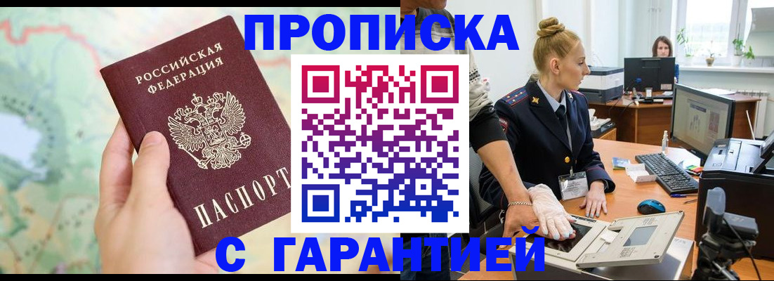 временная регистрация для школы в Калининградской области