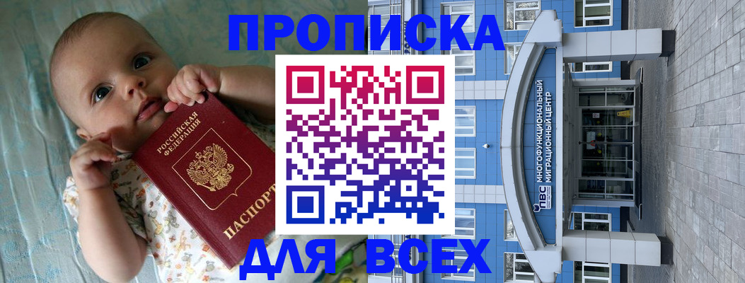 пропишу в квартире в Калининградской области