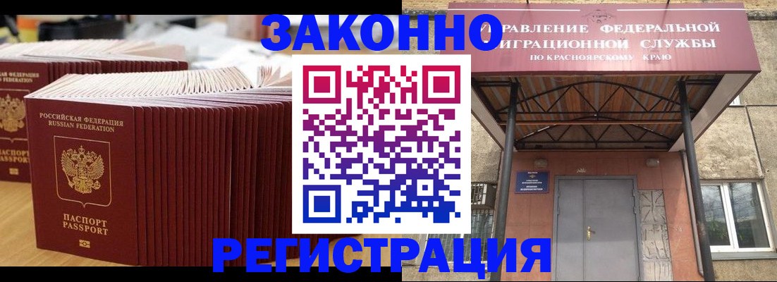 прописка ребенка в Калининградской области